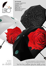 ������� ���� Lero �������